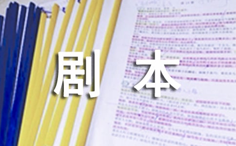 《忘本之蟬》劇本臺(tái)詞