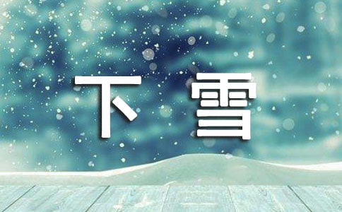 ��ѩ������[�؂�]