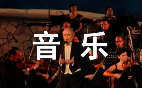 描寫(xiě)音樂(lè )噴泉的句子匯集