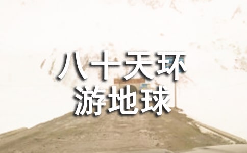 ����ʮ��h(hu��n)�ε��򡷵��x���450�֣�ͨ��8ƪ��