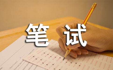 軟件測(cè)試工程師筆試題及答案