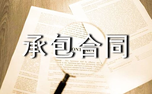 建房承包合同書15篇