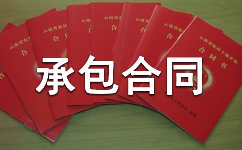 簡單工程承包合同范本5篇