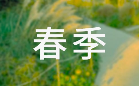 春季農(nóng)機(jī)化生產(chǎn)情況調(diào)研報(bào)告(精選10篇)