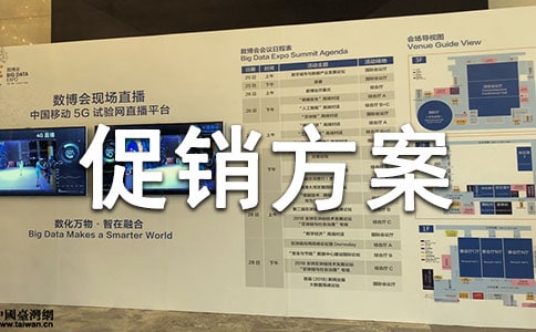 年貨促銷方案15篇