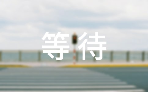 �ȴ����_�������ķ���500��