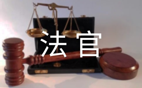 法院法官調(diào)解工作經(jīng)驗做法