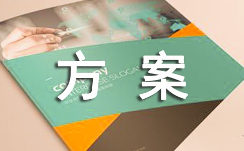 安全隱患治理方案14篇