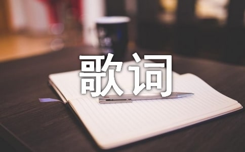 古詩(shī)歌詞鑒賞方法