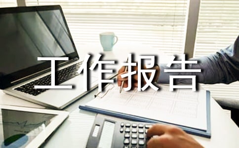 ��ȫ���a(ch��n)�Բ鹤����棨���x6ƪ��