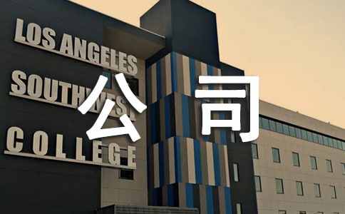 環(huán)保公司年度工作報(bào)告范文(通用6篇)