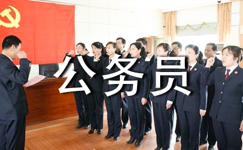 公務員調動申請書(15篇)