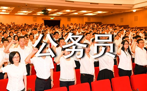 公務員工作調(diào)動自薦信9篇