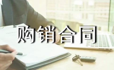 電纜的購銷合同范本