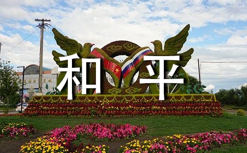 ���P(gu��n)��ƽ���Z(y��)��ժ��