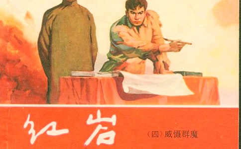 《紅巖》的讀后感1500字(通用10篇)