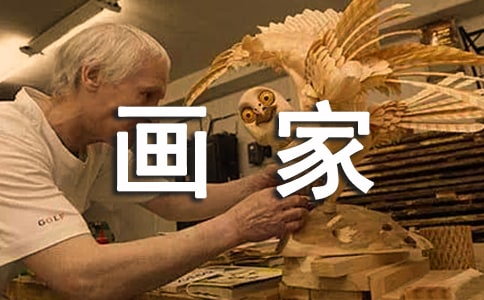 我的理想是漫畫家作文