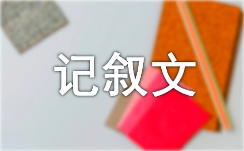 一句名言給我的啟示(450字)作文-六年級-記敘文