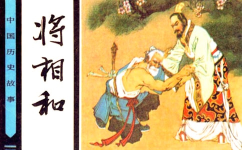 續(xù)寫將相和作文