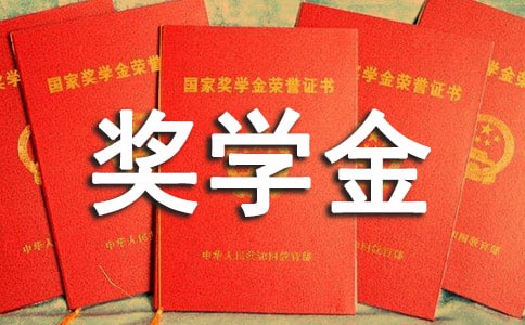 愛建獎(jiǎng)學(xué)金獲獎(jiǎng)感言