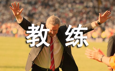 卡特教練觀后感12篇