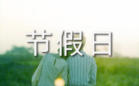 2018節(jié)假日食品安全整治策劃方案