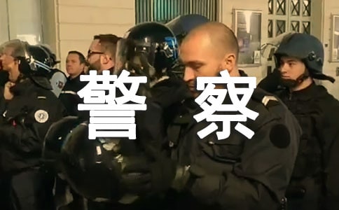 司法警察個(gè)人工作總結(jié)