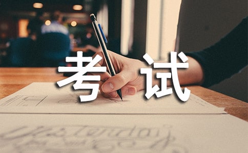 主題班會誠信考試活動方案