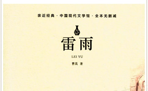 二年級(jí)語文下冊(cè)《雷雨》說課稿(精選13篇)