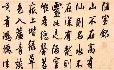 仿寫陋室銘作文