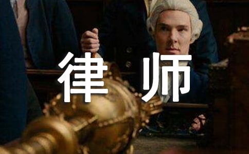 律師特別授權(quán)委托書(6篇)