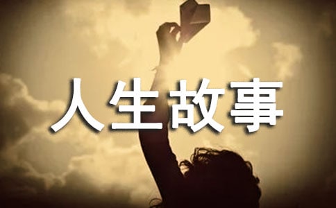 天使的叩門聲人生故事