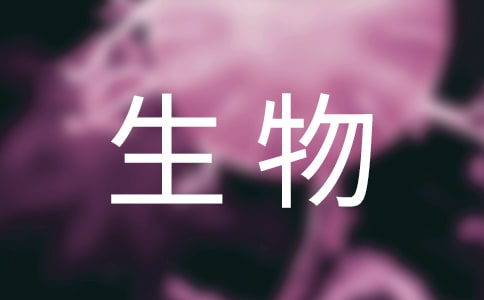 高三生物教學(xué)工作總結(jié)范文精選