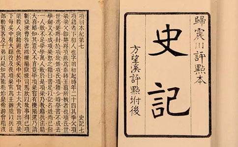 高中生《史記》讀后感范文800字(精選23篇)