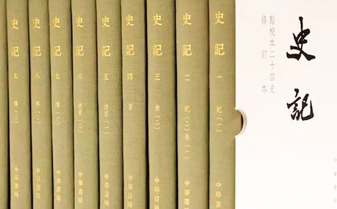 《史記》讀后感700字(精選7篇)