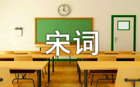 唐詩宋詞的經(jīng)典名句大全