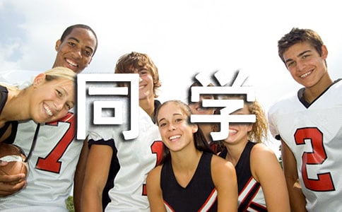 ���꼉���I(y��)�oͬ�W(xu��)��һ���ŷ��ģ����x13ƪ��