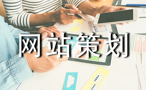 (精華)班級網(wǎng)站策劃書范文4篇