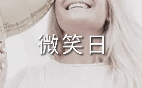 ����΢Ц�����}��ӷ��������x11ƪ��