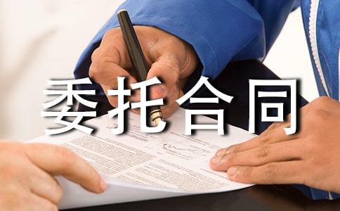 建設工程監(jiān)理委托合同范本(精選7篇)