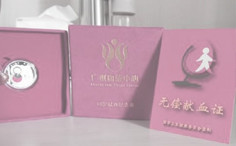 無償獻(xiàn)血倡議書最新