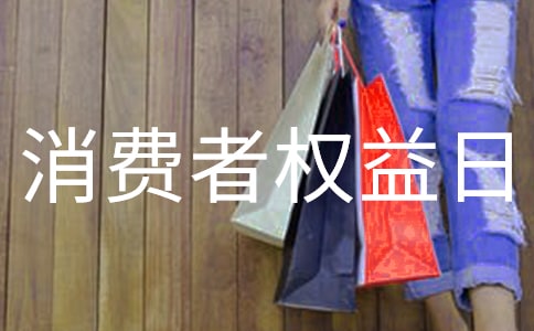 2019��3.15���M�ߙ����ջ�ӷ���