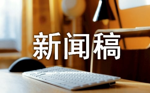 敬老月活動新聞稿(精選20篇)