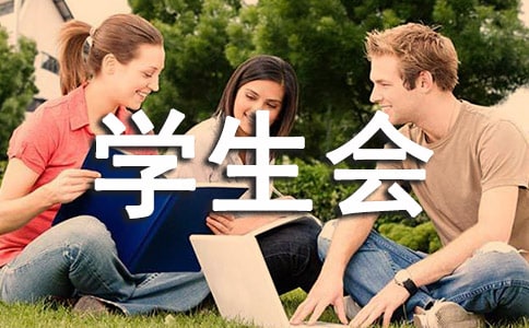 大學(xué)團(tuán)委學(xué)生會(huì)秘書(shū)處工作計(jì)劃范文