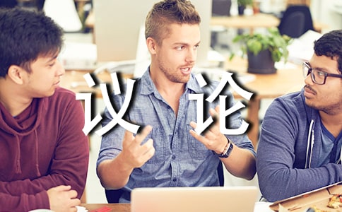 我看動畫片議論作文