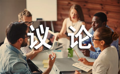 成功的努力700字初中初一議論作文