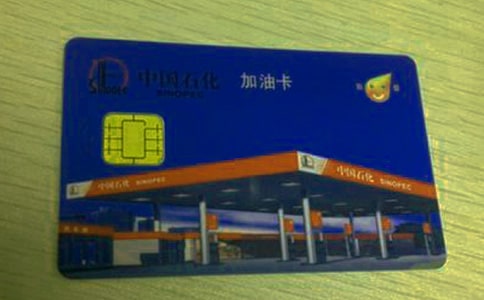 單位加油卡介紹信(通用15篇)