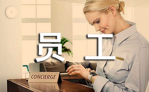 員工工作失誤檢討書范文通用6篇