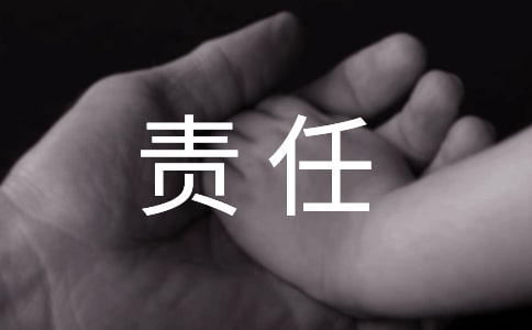 工作責(zé)任心不強(qiáng)檢討書