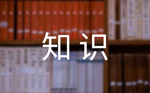 ����Ʒ���߶����W(xu��)���c֪�R�c